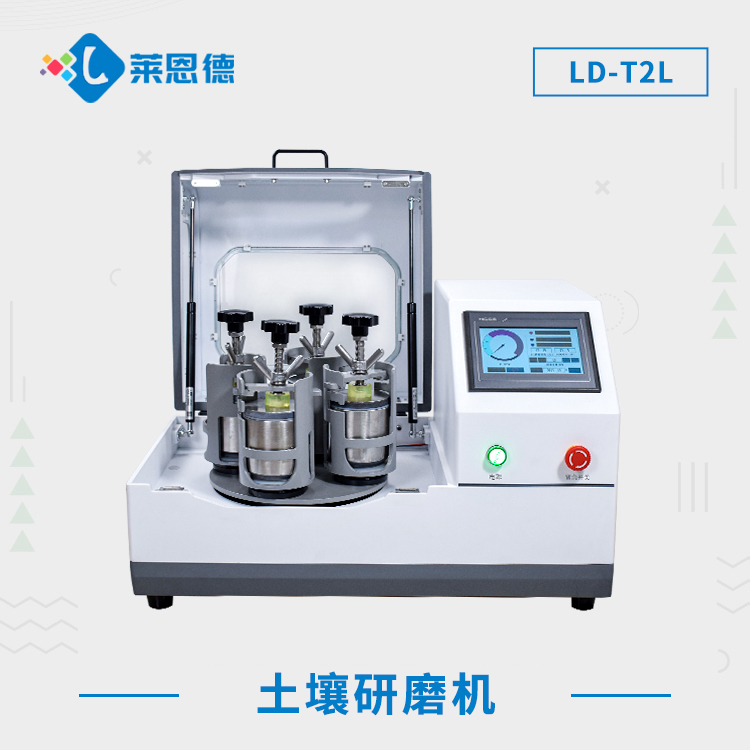 土壤研磨機(jī)適用于哪些樣品的研磨？土壤研磨機(jī)的多領(lǐng)域應(yīng)用
